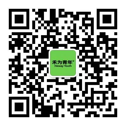 禾为青年二维码